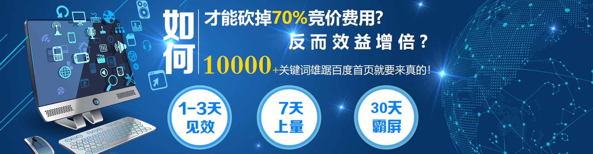 焉耆百度推广返点